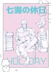 1boy barefoot book chair commentary_request english_text full_body highres holding holding_newspaper jujutsu_kaisen kimsatgat korean_commentary long_sleeves male_focus nanami_kento newspaper plant reading safe shirt short_hair sitting solo