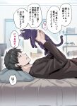  1boy animal bed bedroom black_sweater book bookshelf brown_hair cat chest_of_drawers commentary door flower_pot from_side highres indoors kotatsu_(kotatsu358) long_sleeves lying male_focus on_back open_mouth original pillow short_hair speech_bubble sweater translated 