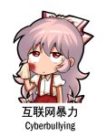  1girl bow chinese_commentary chinese_text closed_mouth collared_shirt cowboy_shot english_text fujiwara_no_mokou hair_between_eyes hair_bow jokanhiyou long_hair pants puffy_short_sleeves puffy_sleeves red_eyes red_pants shirt short_sleeves simple_background simplified_chinese_text solo suspenders touhou white_background white_bow white_hair white_shirt 