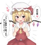  1girl ascot bangs blonde_hair blush collared_shirt commentary crystal crystal_wings dot_nose dress_shirt fang fang_out flandre_scarlet frilled_hat frilled_sleeves frills hair_between_eyes hat heart highres looking_at_viewer medium_hair mob_cap open_mouth pov puffy_sleeves red_eyes red_ribbon red_skirt red_vest ribbon shirt short_sleeves simple_background skin_fang skirt solo speech_bubble touhou translated vest white_background white_headwear white_shirt white_sleeves wings yellow_ascot youmu-kun 