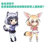  2girls animal_ear_fluff animal_ears artist_request black_bow black_bowtie black_footwear black_skirt black_socks blonde_hair blush bow bowtie breast_pocket brown_eyes chinese_text common_raccoon_(kemono_friends) elbow_gloves fading fennec_(kemono_friends) fox_tail gloves grey_hair hand_on_hip kemono_friends kemono_friends_kingdom leggings looking_to_the_side multicolored_hair multiple_girls neck_fur open_mouth open_smile pale_skin pink_sweater_vest pocket pose puffy_short_sleeves puffy_sleeves purple_shirt raccoon_ears raccoon_tail sharp_teeth shirt short_hair short_sleeves skirt smile socks striped striped_tail sweater_vest tail teeth thigh-highs translation_request white_background white_fur white_gloves white_hair white_leggings white_skirt white_socks yellow_bow 