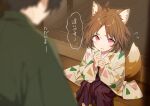  1boy 1girl ahoge animal_ear_fluff animal_ears bangs black_hair blurry blurry_foreground blush brown_hair brown_kimono commentary_request depth_of_field fang flying_sweatdrops fox_ears fox_girl fox_tail green_kimono hakama hakama_skirt japanese_clothes kimono kiya_machi long_sleeves looking_at_viewer original own_hands_together parted_bangs parted_lips purple_hakama red_eyes sitting skirt tail translation_request wide_sleeves wooden_floor 