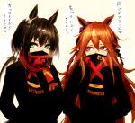 2girls animal_ears black_hair brown_hair commentary ear_bow fantomyu green_eyes horse_ears horse_girl kin&#039;iro_ryotei_(umamusume) long_hair looking_at_another looking_at_viewer low_ponytail mask mouth_mask multiple_girls orfevre_(umamusume) red_scarf scarf simple_background translated umamusume upper_body violet_eyes white_background 