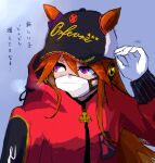  1girl animal_ears baseball_cap bow brown_hair character_name clothes_writing ear_bow ears_through_headwear fantomyu gloves hair_between_eyes hat horse_ears horse_girl jacket long_hair looking_to_the_side mask messy_hair mouth_mask orfevre_(umamusume) purple_bow red_jacket solo umamusume violet_eyes white_gloves 