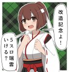  1girl black_hakama bokota_(bokobokota) breasts brown_eyes brown_hair commentary_request green_background hachimaki hakama headband highres ise_(kancolle) japanese_clothes kantai_collection large_breasts open_mouth plaid plaid_background ponytail ribbon-trimmed_sleeves ribbon_trim solo translation_request wide_sleeves 