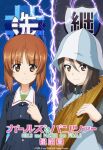  2girls announcement_celebration bangs blue_headwear blue_jacket brown_eyes brown_hair clenched_hand closed_mouth commentary_request copyright_name emblem girls_und_panzer girls_und_panzer_saishuushou green_shirt holding holding_instrument instrument jacket kantele keizoku_(emblem) keizoku_military_uniform lightning long_hair long_sleeves looking_at_viewer mika_(girls_und_panzer) military military_uniform multiple_girls nishizumi_miho official_art ooarai_(emblem) ooarai_military_uniform raglan_sleeves shirt short_hair smile track_jacket tulip_hat uniform watermark 