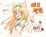  animal_ears bikini littlewitch glasses nekomimi oyari_ashito swimsuit 