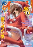   amatsume_akira christmas hashimoto_takashi panties sphere thigh-highs yosuganosora  