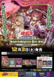 2girls card duel_monster english_text japanese_text konami official_art poster_(object) yu-gi-oh! yuu-gi-ou