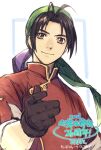  1boy 2021 bandana black_hair brown_eyes brown_gloves closed_mouth gensou_suikoden gensou_suikoden_i gloves looking_at_viewer male_focus mikisato outstretched_hand simple_background smile solo tir_mcdohl white_background 
