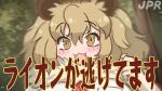  :3 animal_ears big_hair blonde_hair blush brown_hair check_translation commentary_request fangs fur_collar kemono_friends lion_(kemono_friends) lion_ears lion_girl multicolored_hair necktie open_mouth photo-referenced plaid_necktie red_necktie shirt short_sleeves t-shirt tanaka_kusao translation_request white_fur white_shirt yellow_eyes 