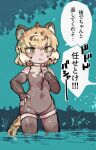  1girl absurdres animal_ears bare_shoulders blonde_hair blush brown_hair commentary_request cosplay elbow_gloves fingerless_gloves giant_otter_(kemono_friends) giant_otter_(kemono_friends)_(cosplay) gloves grey_gloves grey_one-piece_swimsuit grey_thighhighs highres jaguar_(kemono_friends) jaguar_ears jaguar_girl jaguar_tail kemono_friends multicolored_hair one-piece_swimsuit short_hair sleeveless solo swimsuit tail thigh-highs toki_reatle translation_request turtleneck two-tone_swimsuit wading white_one-piece_swimsuit yellow_eyes zettai_ryouiki zipper 