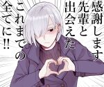  1girl black_eyes blush bob_cut closed_mouth coat emphasis_lines eri_(eri_1607) fiona_frost grey_hair hair_over_one_eye heart heart_hands looking_at_viewer moe_moe_kyun! one_eye_covered purple_coat purple_sweater ribbed_sweater simple_background solo spy_x_family sweater translation_request white_background 