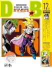  2boys araki_hirohiko artist_name bad_link blonde_hair blue_eyes blue_footwear border brown_background cape cell_(dragon_ball) closed_mouth colored_skin commentary copyright_name dougi dragon_ball dragon_ball_z evil_smile from_side giorno_giovanna&#039;s_pose_(jojo) green_wristband grey_skin head_tilt highres jojo_pose looking_afar male_focus multiple_boys muscular muscular_male obi official_art orange_border pants pectorals perfect_cell pink_eyes profile purple_pants red_sash sash serious shoes shoulder_pads shounen_jump simple_background smile son_gohan spiky_hair super_saiyan super_saiyan_1 thick_lips white_background white_cape wristband 
