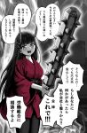  1girl absurdres bangs belt black_hair blunt_bangs blush club_(weapon) commentary cowboy_shot feet_out_of_frame from_side gradient_outline hayashi_ko highres holding holding_club holding_weapon horns japanese_clothes kimono long_hair long_sleeves looking_at_viewer looking_to_the_side monochrome obi oni oni_horns original outline pantyhose red_kimono sash shiny shiny_hair solo speech_bubble spiked_club spot_color teeth translated two-handed weapon white_outline wide_sleeves 