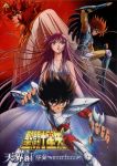  apollo icaros_touma pegasus_seiya saint_seiya saori_kido screening 