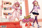  eru hinamori_amu shugo_chara! tagme 