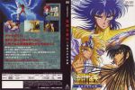  abel cygnus_hyoga dragon_shiryu male pegasus_seiya saint_seiya 