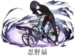  1girl androgynous artist_request bangs bicycle bicycle_basket bicycle_rack black_eyes black_gloves black_hair black_jacket black_pants bob_cut character_name closed_mouth clouds crossdressing elbow_rest empty_eyes full_body gakuran game_cg gloves ground_vehicle hair_between_eyes hanamonogatari jacket leaning_forward light_smile long_sleeves looking_at_viewer monogatari_(series) narrowed_eyes official_art oshino_ougi own_hands_together pale_skin pants puzzle_&amp;_dragons reverse_trap riding riding_bicycle school_uniform shadow shoes short_hair sitting smile solo standing transparent_background white_footwear wind 