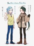  +++ 1boy 1girl :d blue_eyes blue_footwear blue_hair blue_pants boots brown_footwear closed_eyes collared_shirt commentary_request green_hair grusha_(pokemon) hand_up highres jacket long_hair necktie open_mouth pants pokemon pokemon_(game) pokemon_sv ponytail rika_(pokemon) scarf shirt shoes smile standing striped striped_scarf sweat sweater_vest translation_request wednesday_108 white_shirt 