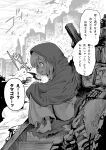  1girl absurdres barefoot building child cloak commentary_request cracked_egg crying crying_with_eyes_open dragon egg fire gauntlets gibagiba glowing greyscale highres holding hood hooded_cloak monochrome original outdoors rubble ruins single_gauntlet single_wing sitting tears translation_request wings 