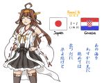  2022_fifa_world_cup :&lt; ahoge black_skirt boots brown_hair closed_eyes commentary_request croatian_flag detached_sleeves double_bun hair_bun hairband hands_on_hips headgear japanese_clothes japanese_flag kantai_collection kongou_(kancolle) long_hair pleated_skirt ribbon-trimmed_sleeves ribbon_trim score skirt suda_(yuunagi_enikki) tears thigh_boots translation_request world_cup 