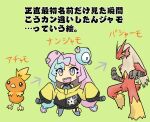  blaziken bow-shaped_hair character_hair_ornament dinonix hair_ornament hexagon_print iono_(pokemon) jacket long_hair low-tied_long_hair multicolored_hair oversized_clothes pink_eyes pink_hair pokemon pokemon_(game) pokemon_sv sharp_teeth sleeves_past_fingers sleeves_past_wrists teeth torchic translation_request twintails two-tone_hair very_long_hair yellow_jacket 