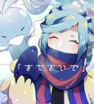  1boy altaria blue_mittens blue_scarf blurry blush closed_eyes commentary_request eyelashes facing_viewer grusha_(pokemon) hand_up highres jacket long_sleeves male_focus pokemon pokemon_(creature) pokemon_(game) pokemon_sv scarf scarf_over_mouth snowing stray0641071225 striped striped_scarf yellow_jacket 
