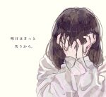  1girl baggy_clothes black_hair covering_face crying facing_viewer hand_on_own_face highres jacket long_sleeves negative_space original sad simple_background sketch solo supika traditional_media translated unkempt white_background white_jacket 