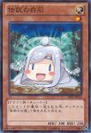  1girl blue_eyes blush_stickers braid card chibi disembodied_head duel_monster egg frostcyco headband long_hair maiden_with_eyes_of_blue night night_sky open_mouth outdoors sky smile solo sparkle star_(sky) starry_sky the_white_stone_of_legend white_hair yu-gi-oh! 