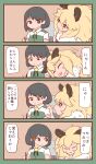  2girls animal_ears big_hair blonde_hair bokoboko_(pandagapanda1) captain_(kemono_friends) fur_collar grey_eyes grey_hair highres kemono_friends kemono_friends_3 khakis lion_(kemono_friends) lion_ears lion_tail multiple_girls plaid_sleeves plaid_trim short_hair single_sidelock tail writing yellow_eyes 