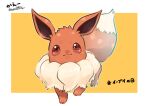  animal_focus border brown_eyes closed_mouth commentary_request eevee full_body highres ka_ei_volltis looking_at_viewer no_humans pokemon pokemon_(creature) smile solo standing translation_request white_border yellow_background 