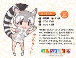  1girl animal_costume animal_ear_fluff animal_ears black_eyes bow bowtie extra_ears gloves grey_hair highres kemono_friends kemono_friends_3 looking_at_viewer official_art open_mouth ringtail_(kemono_friends) shirt shoes short_hair smile socks solo tail yoshizaki_mine 