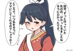  1girl anchor_symbol black_eyes black_hair check_translation daichi_(daiti1318) floral_print heart houshou_(kancolle) houshou_kai_ni_(kancolle) japanese_clothes kantai_collection kimono long_hair open_mouth ponytail red_kimono sash smile solo translation_request twitter_username upper_body white_sash 