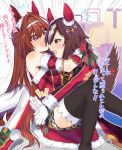  2girls @_@ arms_around_neck black_hair black_thighhighs blush bound bound_wrists brown_hair christmas clothing_cutout commentary_request daiwa_scarlet_(scarlet_nuit_etoile)_(umamusume) daiwa_scarlet_(umamusume) dress ear_covers ear_ornament emphasis_lines flying_sweatdrops frown fur-trimmed_dress fur-trimmed_jacket fur_trim gloves green_footwear hair_intakes highres horse_girl hug illuminate_the_heart_(umamusume) jacket looking_at_another multiple_girls notice_lines open_mouth orange_eyes pants partial_commentary plaid plaid_dress red_dress red_gloves red_jacket shoes short_dress short_hair short_sleeves shoulder_cutout single_ear_cover sitting sitting_on_lap sitting_on_person sweatdrop thigh-highs tiara translated umamusume violet_eyes vodka_(nonfreezing_aqua_vitae)_(umamusume) vodka_(umamusume) white_gloves white_pants yuri zucchii 