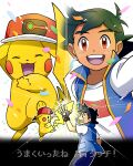  1boy ash_ketchum baseball_cap black_hair brown_eyes clothed_pokemon fingerless_gloves gloves haruka_painter hat looking_at_viewer male_focus mega_stone multiple_views open_mouth pikachu pokemon pokemon_(anime) pokemon_(creature) pokemon_journeys smile teeth translation_request upper_body vest watermark yellow_fur z-ring 