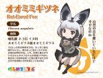  1girl animal_ear_fluff animal_ears bat-eared_fox_(kemono_friends) black_eyes blazer bow bowtie closed_mouth elbow_gloves extra_ears fox_ears fox_girl fox_tail gloves grey_hair jacket kemono_friends looking_at_viewer official_art shirt shoes short_hair simple_background skirt socks solo tail yoshizaki_mine 