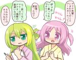  2girls alina_gray alina_gray_(hospitalized_costume) blonde_hair blush green_eyes green_hair holding hospital_gown long_hair long_sleeves looking_at_another looking_away magia_record:_mahou_shoujo_madoka_magica_gaiden mahou_shoujo_madoka_magica misono_karin misono_karin_(hospitalized_costume) multicolored_hair multiple_girls open_mouth purple_hair reverse_(bluefencer) single_hair_ring streaked_hair tears violet_eyes 