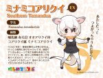  1girl animal_ears black_eyes bow bowtie closed_mouth extra_ears gloves grey_hair highres kemono_friends looking_at_viewer official_art overalls pantyhose shirt shoes short_hair simple_background solo southern_tamandua_ex_(kemono_friends) tail white_pantyhose white_shirt yoshizaki_mine 