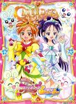  choppy cure_bright cure_windy flappy fupu futari_wa_precure futari_wa_precure_splash_star futari_wa_pretty_cure futari_wa_pretty_cure_splash_star mupu pretty_cure tagme 