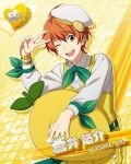  1boy aoi_yusuke card_(medium) character_name fingernails food fruit hair_between_eyes hat idolmaster idolmaster_side-m lemon looking_at_viewer male_focus official_art one_eye_closed open_mouth smile solo source_request teeth upper_body upper_teeth_only v 