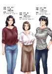  3girls arm_behind_back black_eyes black_hair blush breasts brown_hair collarbone denim hand_on_hip jeans large_breasts light_smile long_skirt long_sleeves mature_female mother_and_daughter multiple_girls original pants partially_translated ponytail shirt shirt_tucked_in short_hair sisiji skirt t-shirt translation_request white_background 