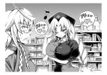 1boy 1girl ahoge arm_between_breasts bell between_breasts breasts commentary_request glasses hat hidefu_kitayan indoors large_breasts long_hair monochrome morichika_rinnosuke neck_bell one_eye_closed short_hair sweat touhou translation_request