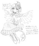 1girl :d arm_support bangs bird_girl bird_tail bird_wings blush boots capelet cross-laced_footwear dot_nose dress feathered_wings full_body greyscale hatching_(texture) invisible_chair itomugi-kun linear_hatching looking_at_viewer looking_to_the_side monochrome neckerchief niwatari_kutaka puffy_short_sleeves puffy_sleeves shoelaces short_hair short_sleeves simple_background sitting sketch smile solo sparkle tail touhou whistle whistle_around_neck white_background wings 