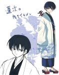  1boy arms_at_sides bangs blue_eyes blue_hair blue_kimono closed_mouth dafne floral_background floral_print frown full_body geta haori highres instrument japanese_clothes kimono lute_(instrument) male_focus mao_(takahashi_rumiko) multiple_views partially_colored renji_(mao) sash sleeves_past_fingers sleeves_past_wrists standing white_background 