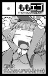  1girl \(^o^)/ arms_up backpack bag bangs blush breasts circle_cut clenched_hands closed_eyes commentary_request flat_cap greyscale hair_bobbles hair_ornament hat jewelry kawashiro_nitori kei_jiei key_necklace long_sleeves monochrome necklace open_mouth shirt short_hair small_breasts smile solo touhou translation_request two_side_up upper_body 