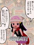  1girl :d beanie black_hair black_shirt blush bracelet commentary_request hair_ornament hairclip hand_up hat hikari_(pokemon) jewelry kuwagata_zaurus long_hair open_mouth outline pleated_skirt poke_ball_print pokemon pokemon_(game) pokemon_dppt pokemon_masters_ex purple_skirt raised_eyebrows red_scarf scarf shirt skirt sleeveless sleeveless_shirt smile smug speech_bubble thigh-highs translation_request 