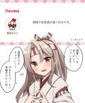  1girl brown_eyes commentary_request cupcake food grey_hair hachimaki headband high_ponytail highres index_fingers_together japanese_clothes kantai_collection long_hair looking_at_viewer shirasumato solo translation_request upper_body zuihou_(kancolle) 