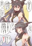  1girl black_gloves black_hair blood breasts commentary_request fingerless_gloves gauntlets gloves headgear jackrose_mary kantai_collection large_breasts long_hair looking_at_viewer multiple_views nagato_(kancolle) red_eyes scarf sleeveless translation_request upper_body 
