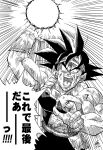  1boy armor bardock broken_armor commentary_request dated dragon_ball dragon_ball_z forest_1988 genki_dama headband highres male_focus monochrome muscular muscular_male official_style open_mouth signature solo sweatdrop toriyama_akira_(style) translation_request upper_body wristband 